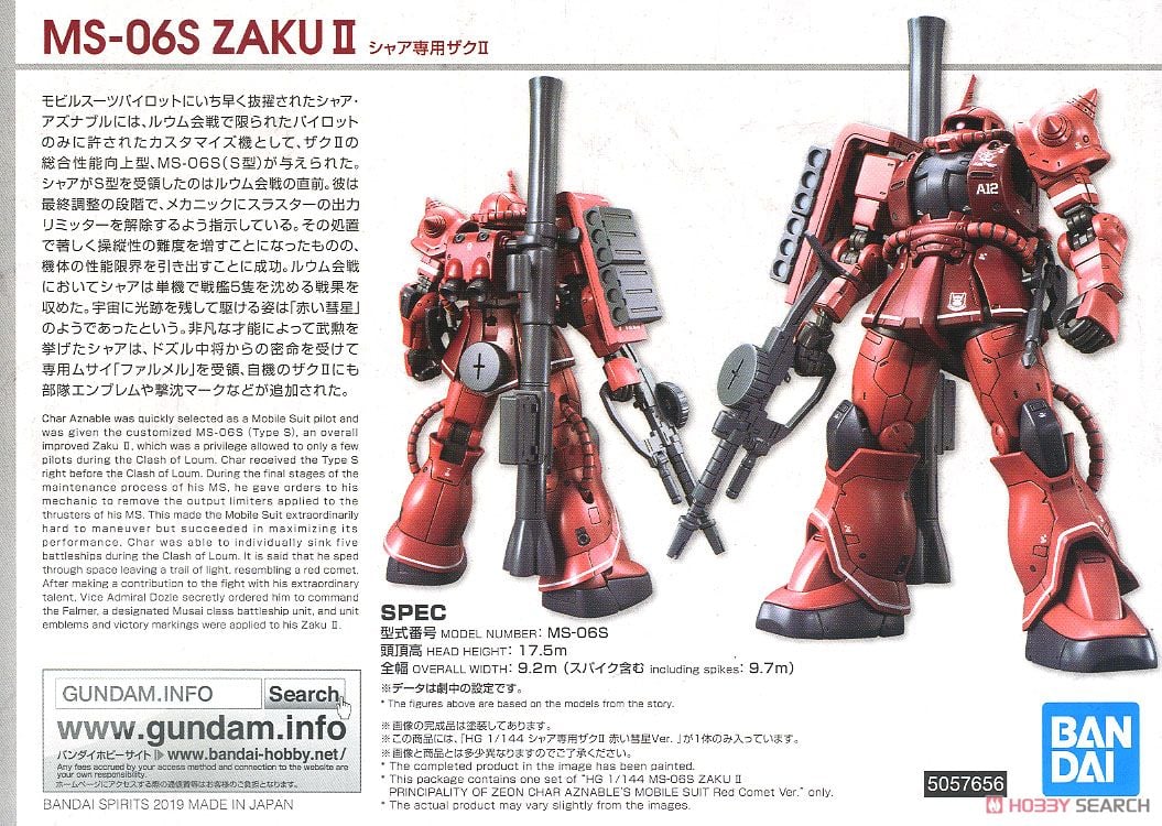 【再販】HG 1/144『シャア専用ザクII 赤い彗星Ver.』機動戦士ガンダム THE ORIGIN プラモデル-018