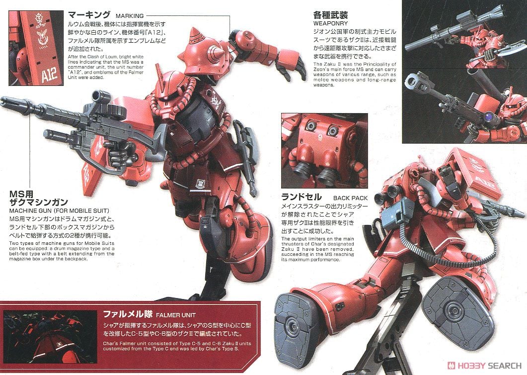 【再販】HG 1/144『シャア専用ザクII 赤い彗星Ver.』機動戦士ガンダム THE ORIGIN プラモデル-019