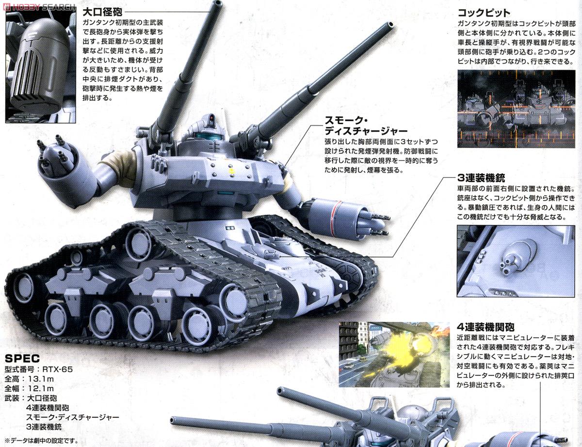 【再販】HG 1/144『ガンタンク初期型』機動戦士ガンダム THE ORIGIN プラモデル-016