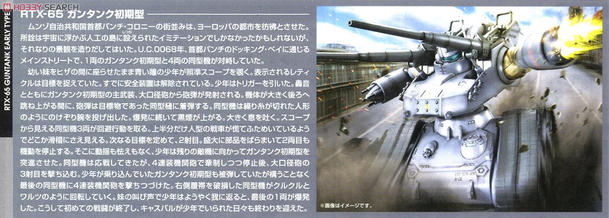 【再販】HG 1/144『ガンタンク初期型』機動戦士ガンダム THE ORIGIN プラモデル-019