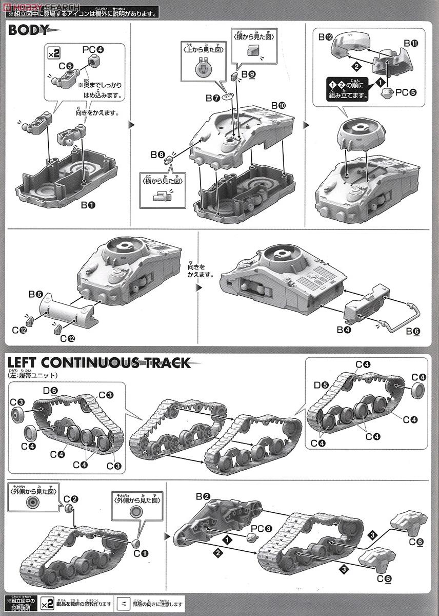 【再販】HG 1/144『ガンタンク初期型』機動戦士ガンダム THE ORIGIN プラモデル-021