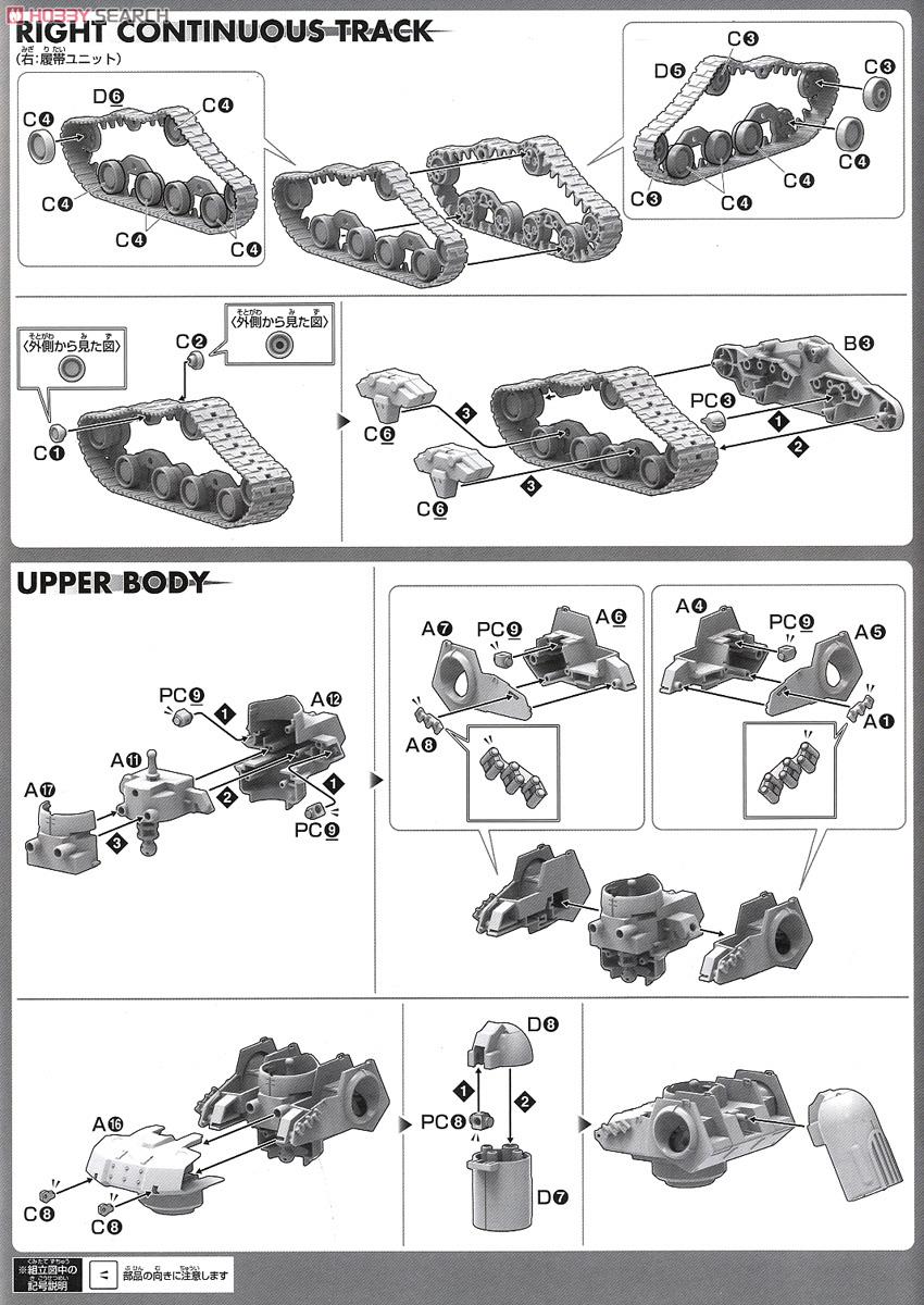 【再販】HG 1/144『ガンタンク初期型』機動戦士ガンダム THE ORIGIN プラモデル-022