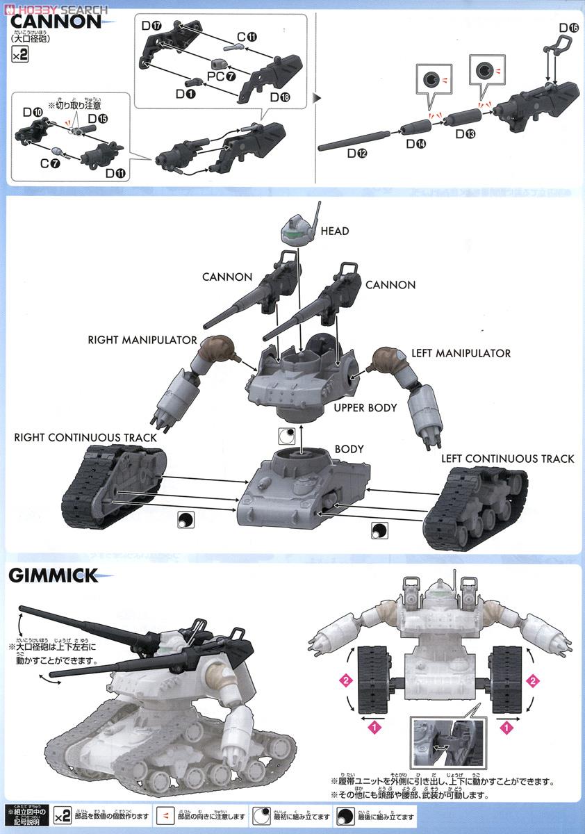 【再販】HG 1/144『ガンタンク初期型』機動戦士ガンダム THE ORIGIN プラモデル-024