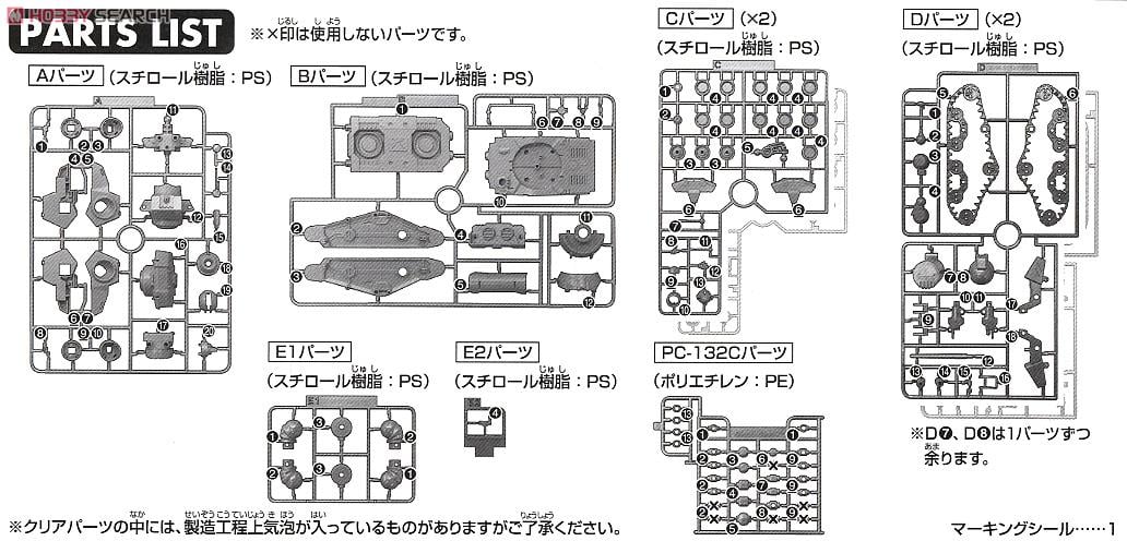 【再販】HG 1/144『ガンタンク初期型』機動戦士ガンダム THE ORIGIN プラモデル-025