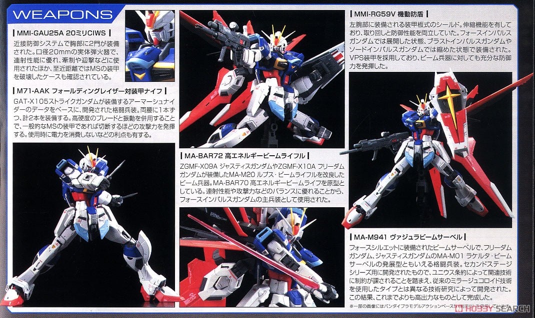 【再販】RG 1/144『フォースインパルスガンダム』機動戦士ガンダムSEED DESTINY プラモデル-028