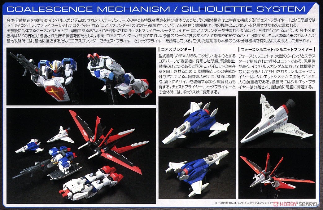 【再販】RG 1/144『フォースインパルスガンダム』機動戦士ガンダムSEED DESTINY プラモデル-029