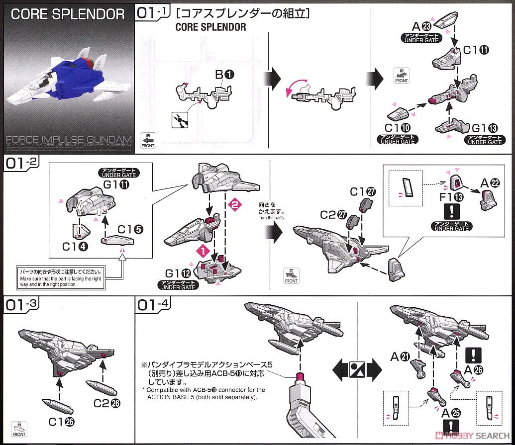 【再販】RG 1/144『フォースインパルスガンダム』機動戦士ガンダムSEED DESTINY プラモデル-031