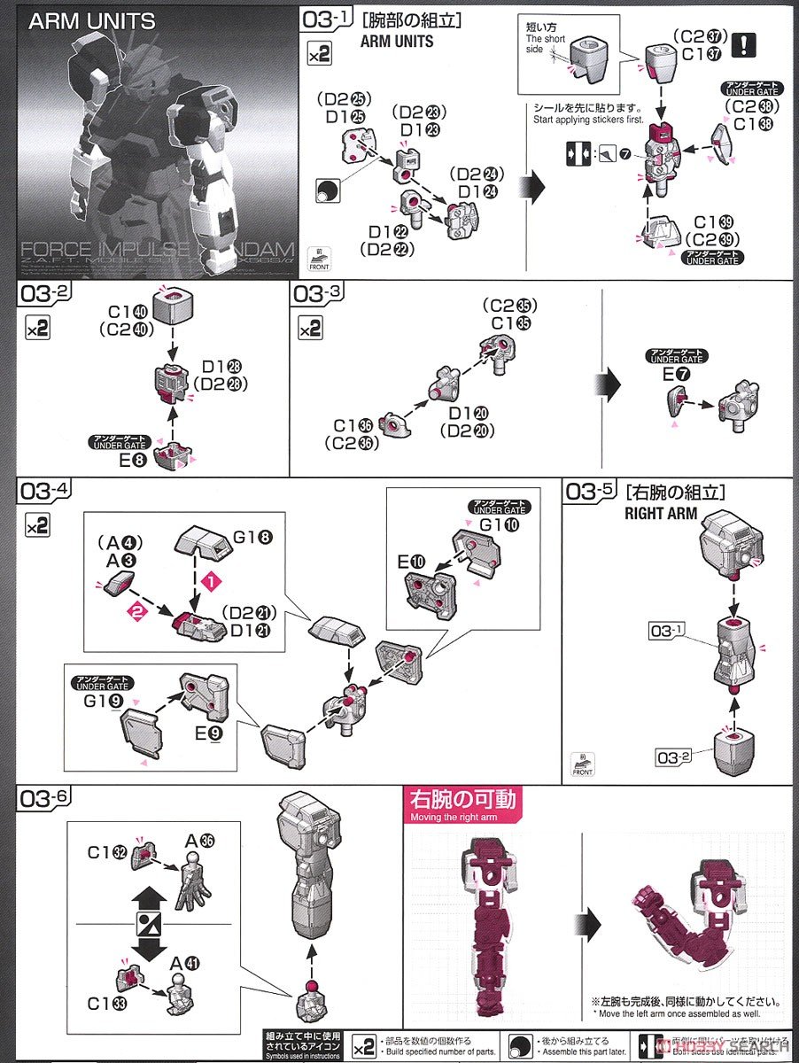 【再販】RG 1/144『フォースインパルスガンダム』機動戦士ガンダムSEED DESTINY プラモデル-033