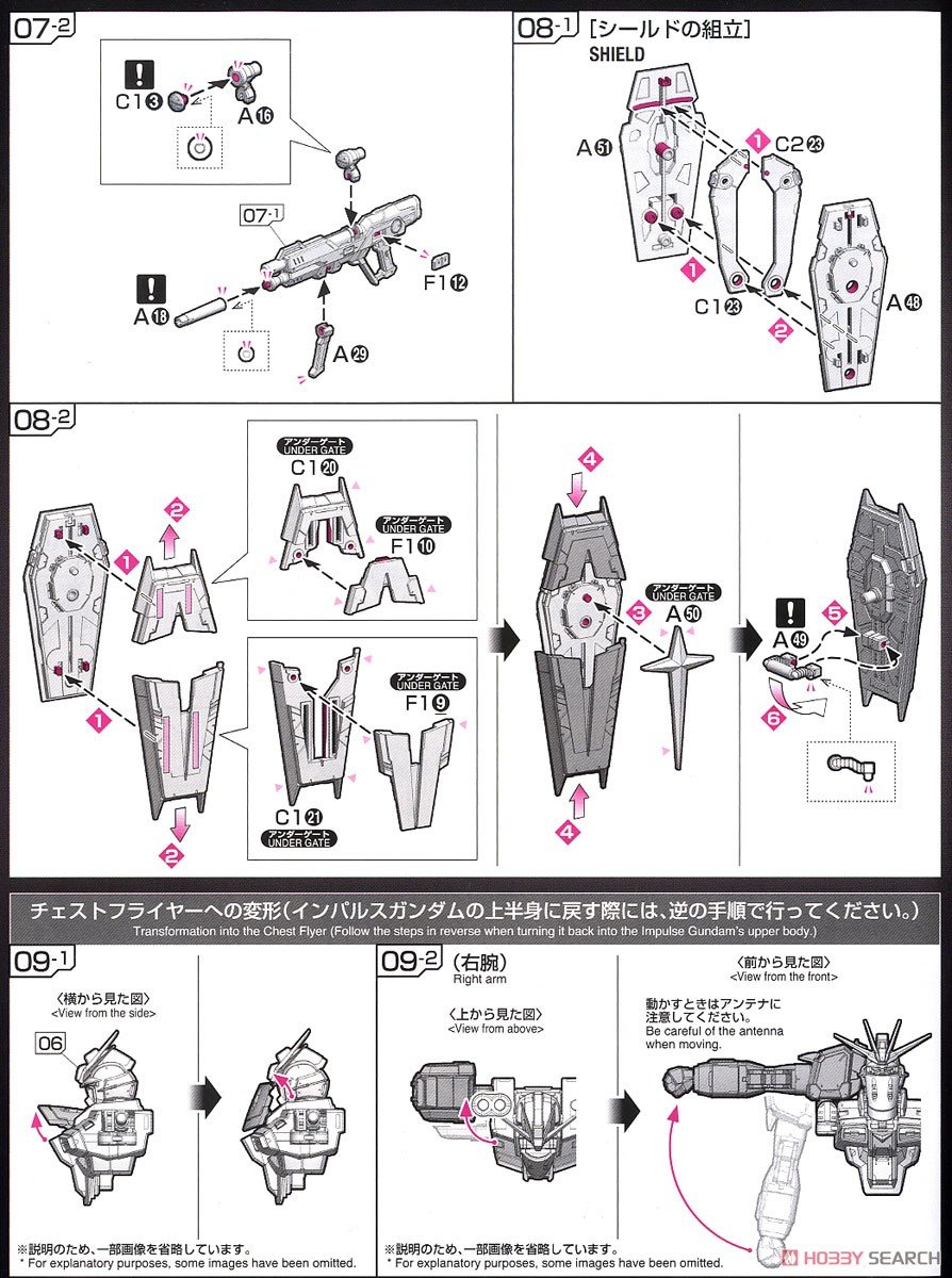 【再販】RG 1/144『フォースインパルスガンダム』機動戦士ガンダムSEED DESTINY プラモデル-035