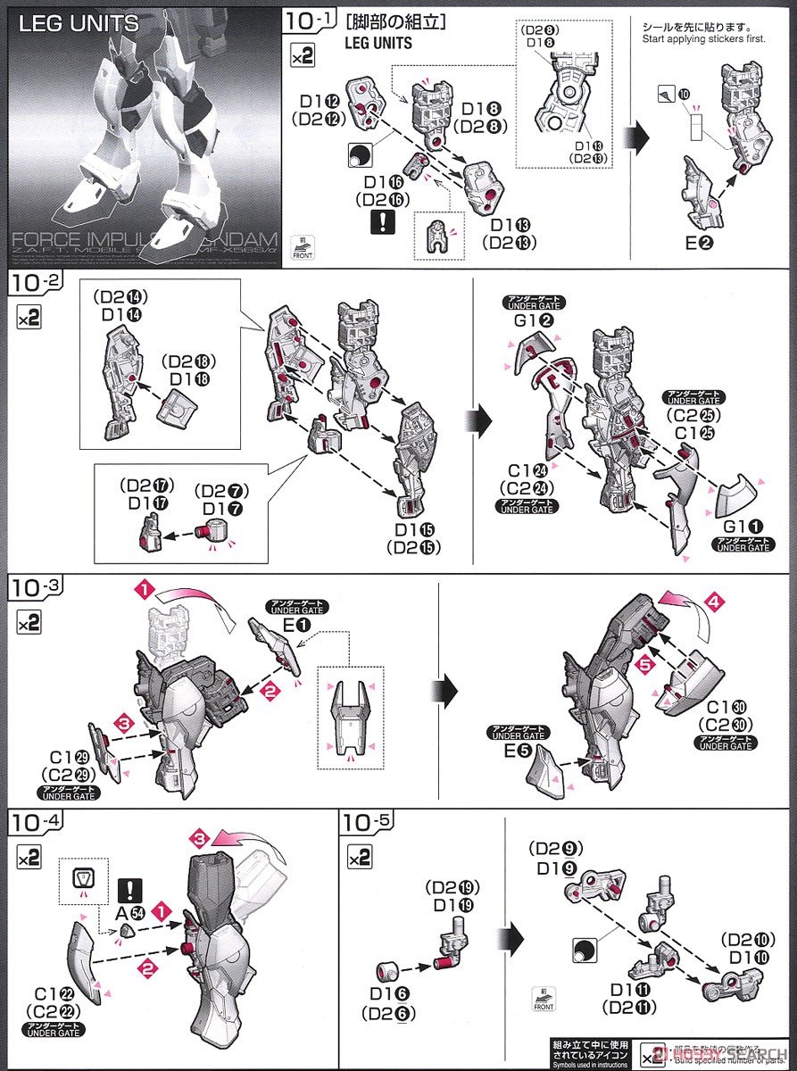 【再販】RG 1/144『フォースインパルスガンダム』機動戦士ガンダムSEED DESTINY プラモデル-037