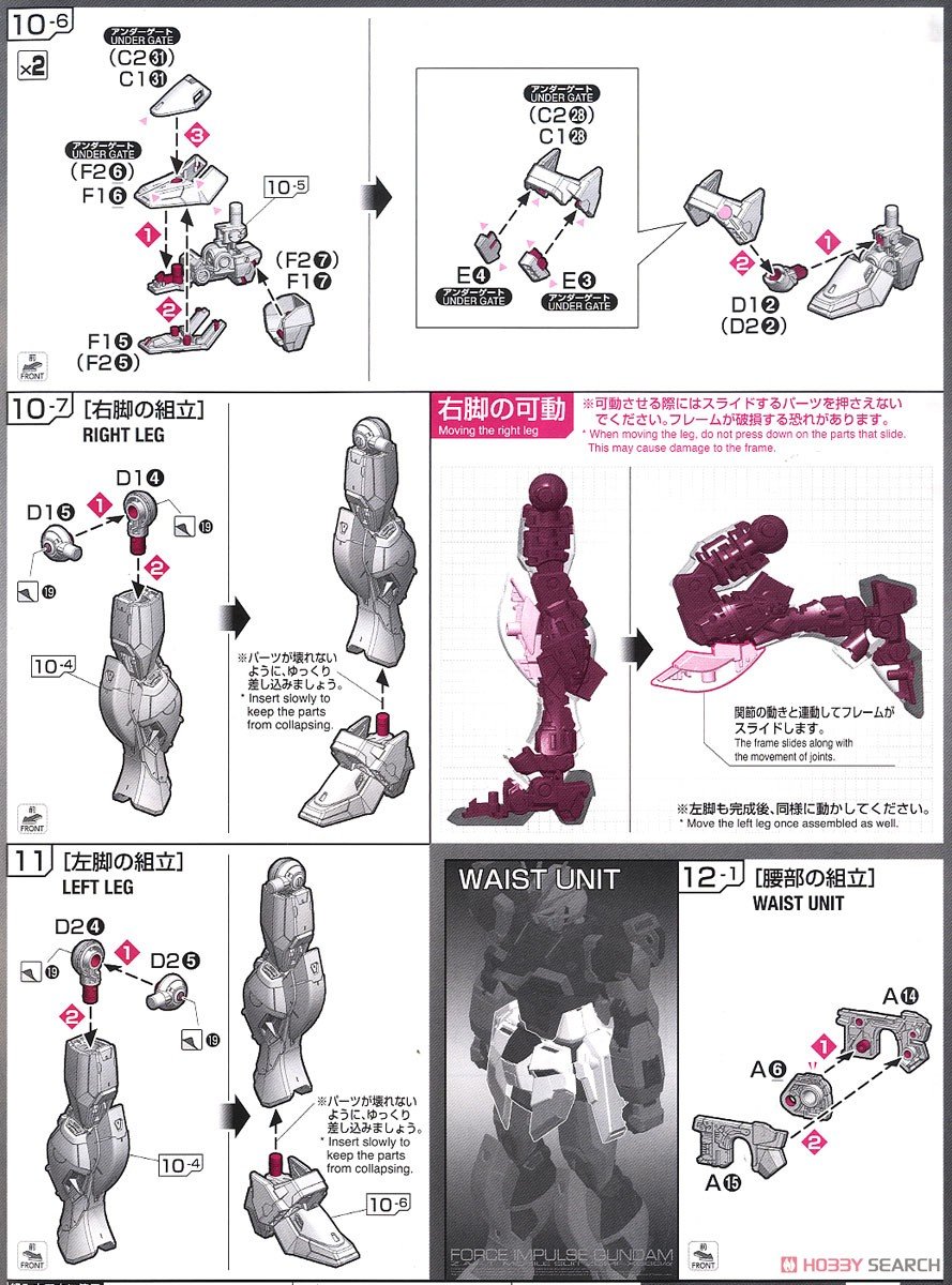 【再販】RG 1/144『フォースインパルスガンダム』機動戦士ガンダムSEED DESTINY プラモデル-038