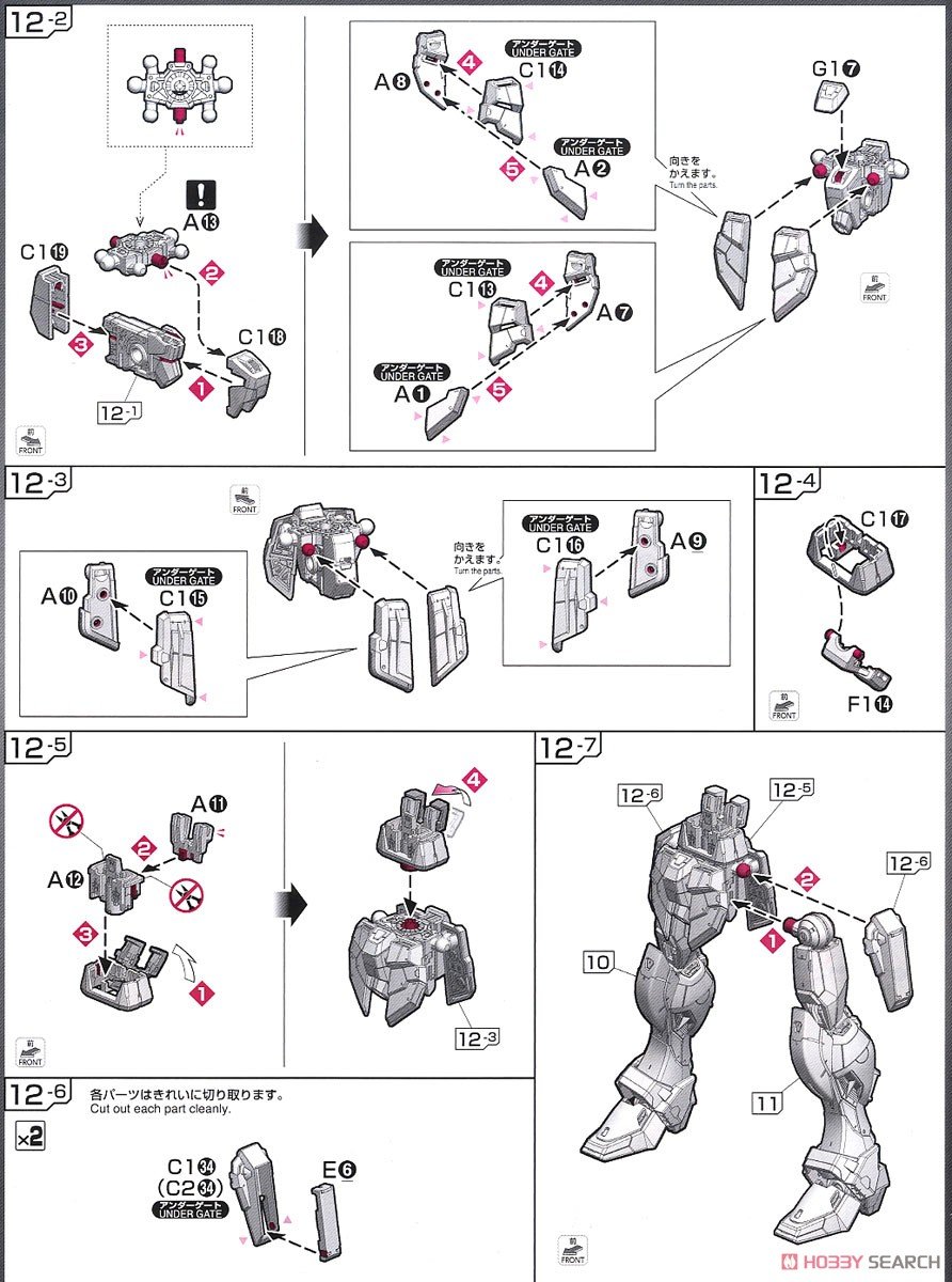 【再販】RG 1/144『フォースインパルスガンダム』機動戦士ガンダムSEED DESTINY プラモデル-039