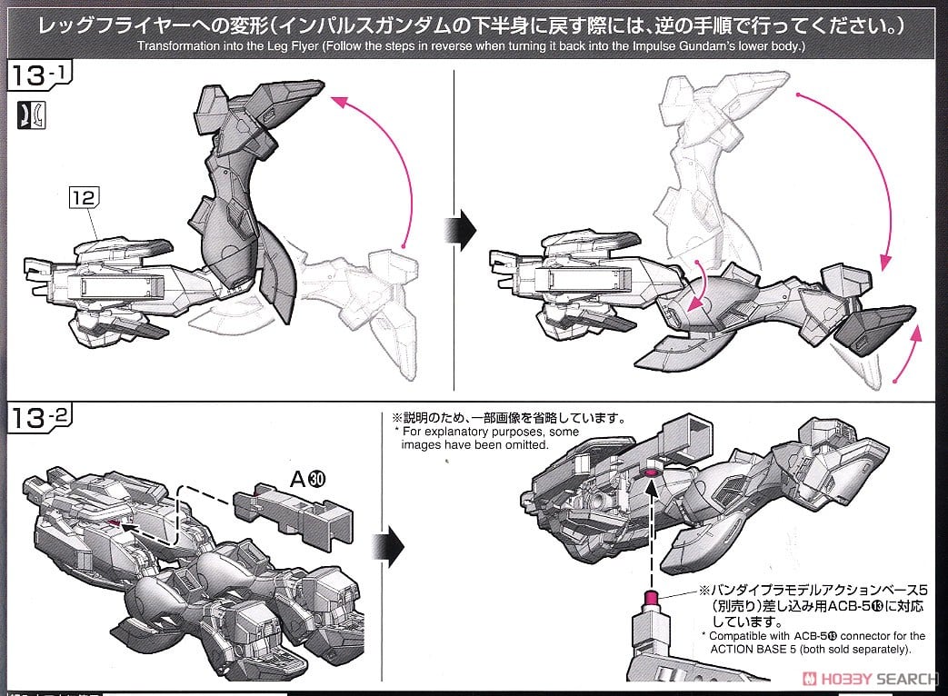 【再販】RG 1/144『フォースインパルスガンダム』機動戦士ガンダムSEED DESTINY プラモデル-040