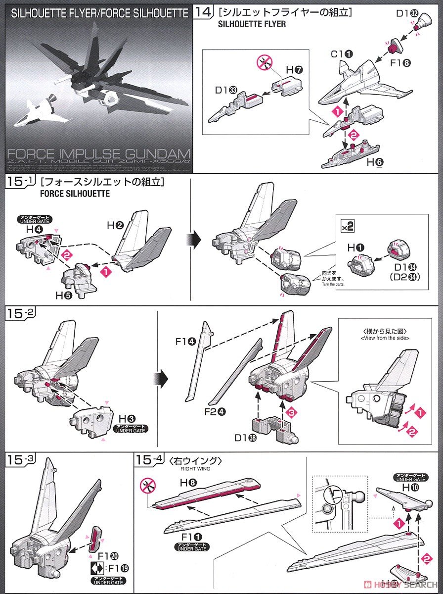 【再販】RG 1/144『フォースインパルスガンダム』機動戦士ガンダムSEED DESTINY プラモデル-041
