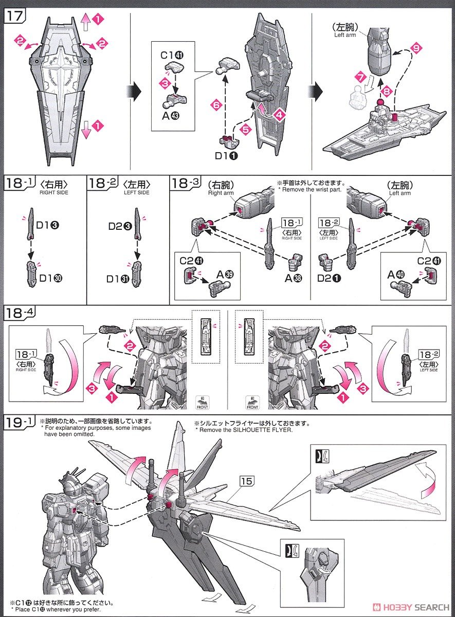 【再販】RG 1/144『フォースインパルスガンダム』機動戦士ガンダムSEED DESTINY プラモデル-045