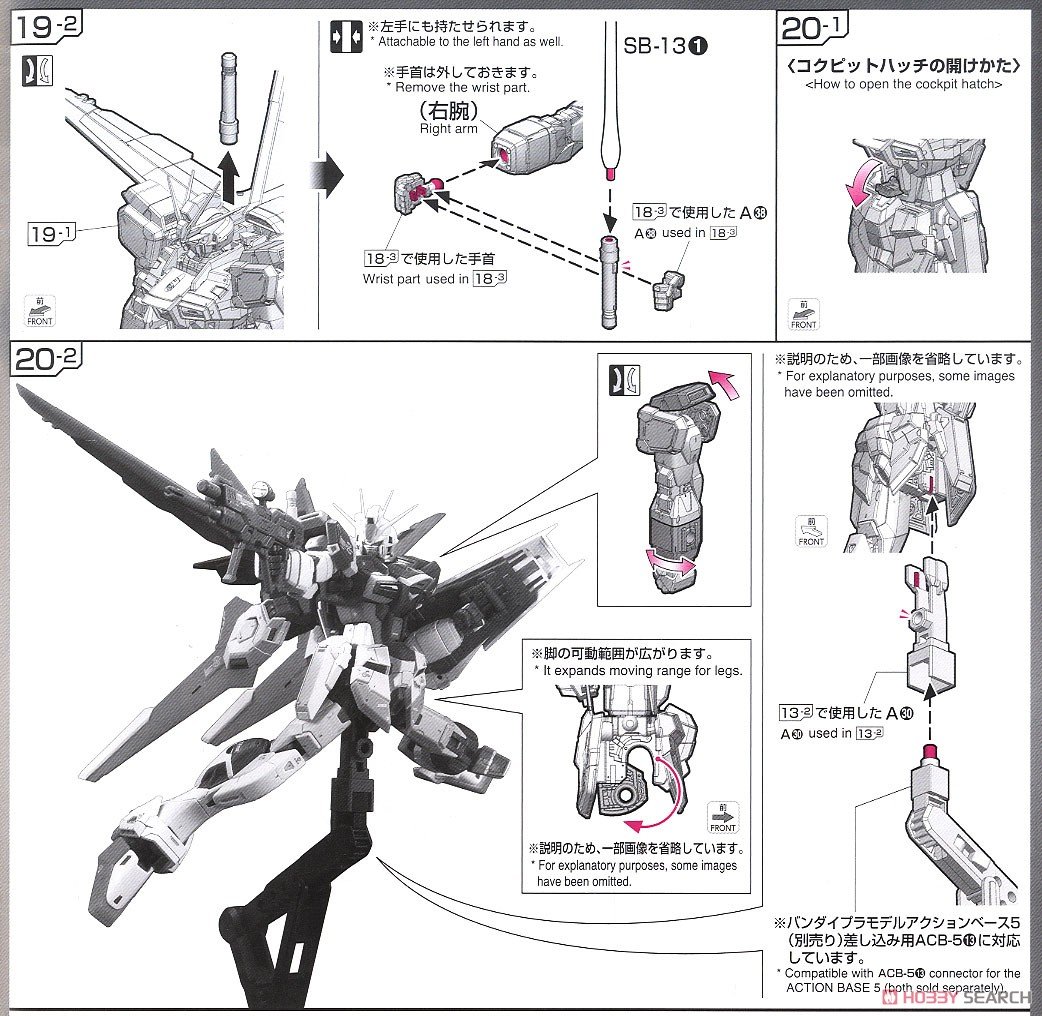 【再販】RG 1/144『フォースインパルスガンダム』機動戦士ガンダムSEED DESTINY プラモデル-046