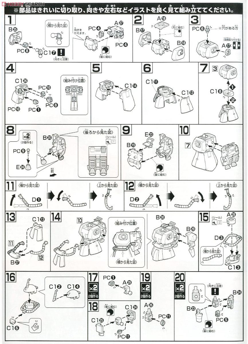 【再販】HGUC 1/144『MS-06R-2 ジョニー・ライデン専用ザク』機動戦士ガンダムMSV プラモデル-015