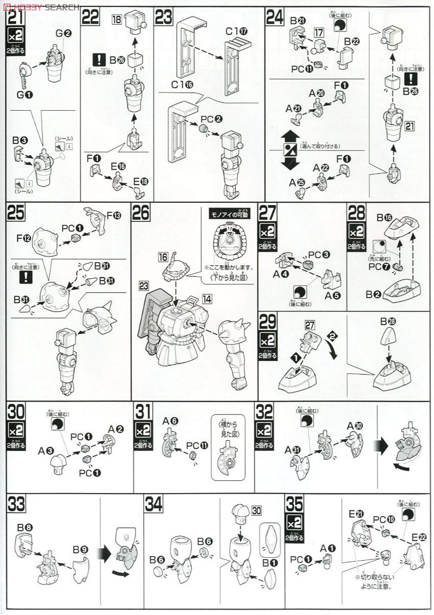 【再販】HGUC 1/144『MS-06R-2 ジョニー・ライデン専用ザク』機動戦士ガンダムMSV プラモデル-016