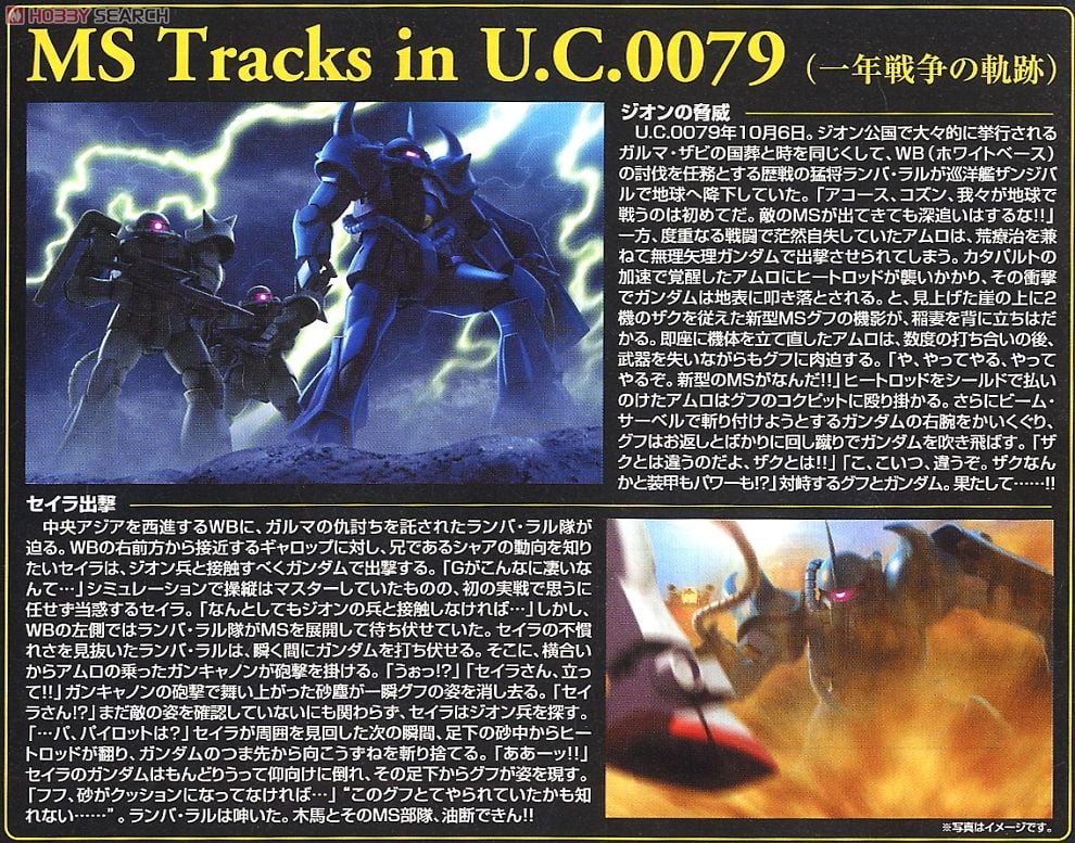 【再販】MG 1/100『MS-07B グフ Ver.2.0』機動戦士ガンダム プラモデル-013