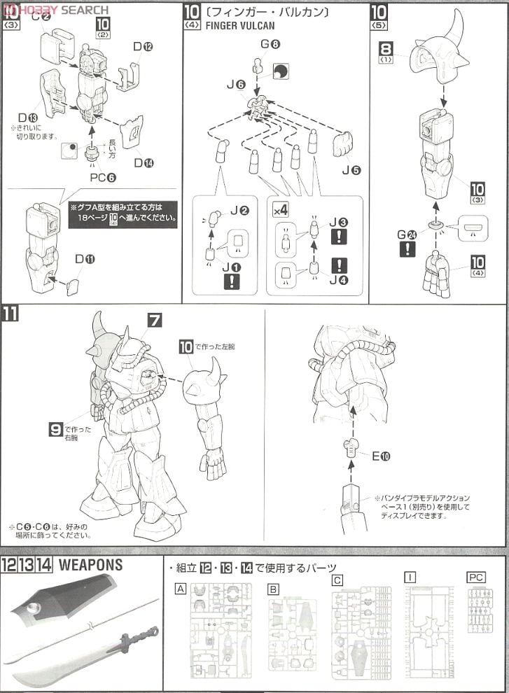 【再販】MG 1/100『MS-07B グフ Ver.2.0』機動戦士ガンダム プラモデル-024