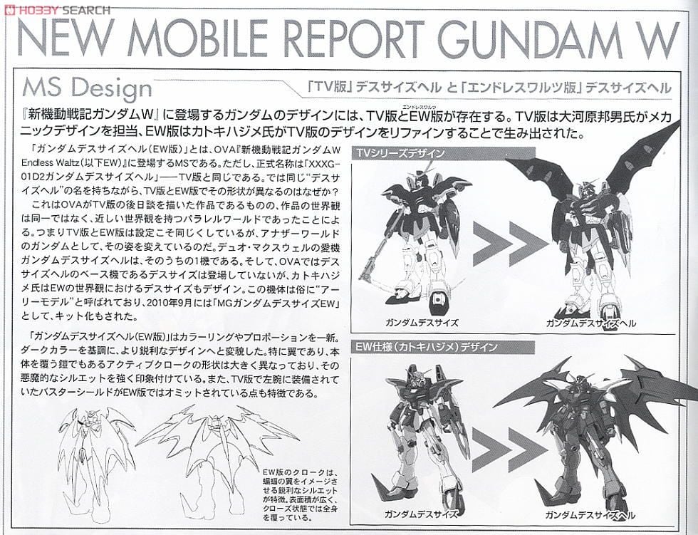 【再販】MG 1/100『ガンダムデスサイズヘル EW』新機動戦記ガンダムW Endless Waltz プラモデル-015