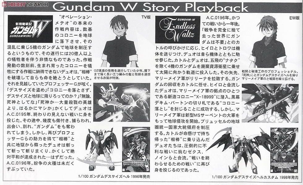 【再販】MG 1/100『ガンダムデスサイズヘル EW』新機動戦記ガンダムW Endless Waltz プラモデル-016