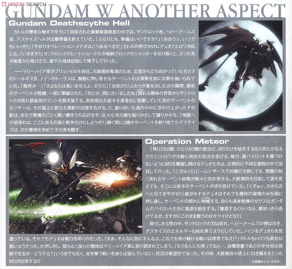 【再販】MG 1/100『ガンダムデスサイズヘル EW』新機動戦記ガンダムW Endless Waltz プラモデル-017