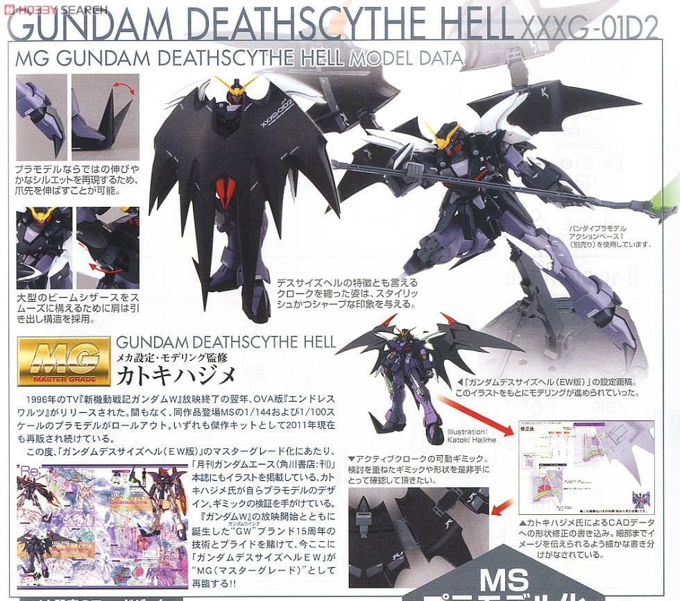 【再販】MG 1/100『ガンダムデスサイズヘル EW』新機動戦記ガンダムW Endless Waltz プラモデル-018