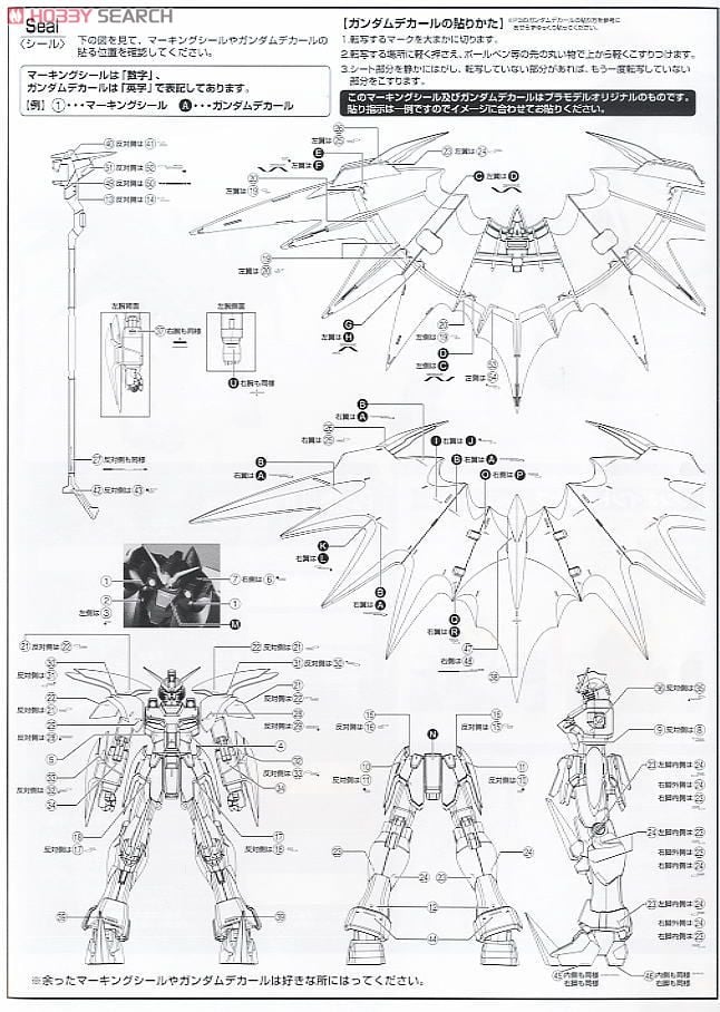 【再販】MG 1/100『ガンダムデスサイズヘル EW』新機動戦記ガンダムW Endless Waltz プラモデル-021