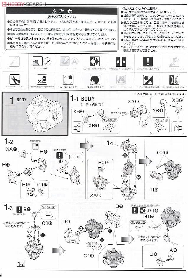 【再販】MG 1/100『ガンダムデスサイズヘル EW』新機動戦記ガンダムW Endless Waltz プラモデル-022