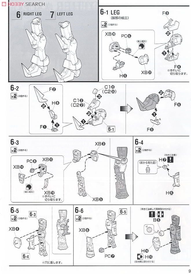 【再販】MG 1/100『ガンダムデスサイズヘル EW』新機動戦記ガンダムW Endless Waltz プラモデル-025