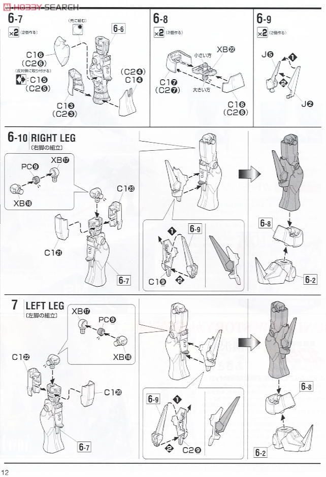 【再販】MG 1/100『ガンダムデスサイズヘル EW』新機動戦記ガンダムW Endless Waltz プラモデル-026