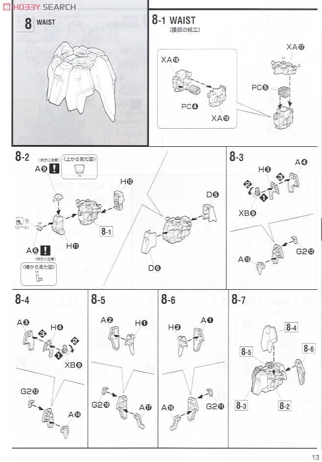 【再販】MG 1/100『ガンダムデスサイズヘル EW』新機動戦記ガンダムW Endless Waltz プラモデル-027