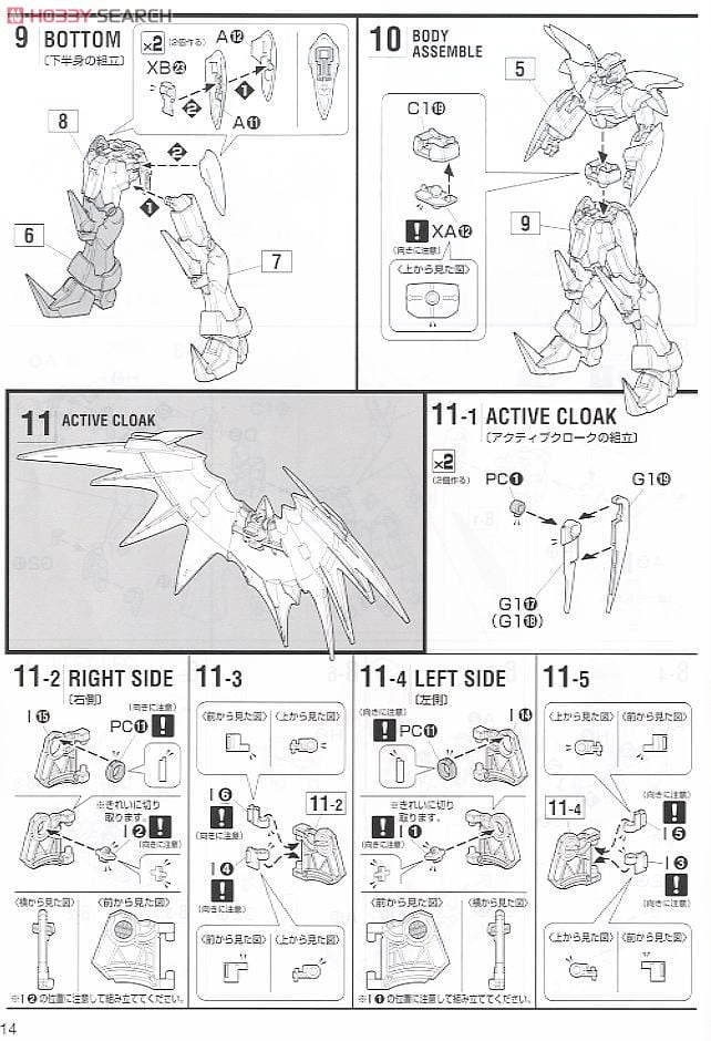 【再販】MG 1/100『ガンダムデスサイズヘル EW』新機動戦記ガンダムW Endless Waltz プラモデル-028