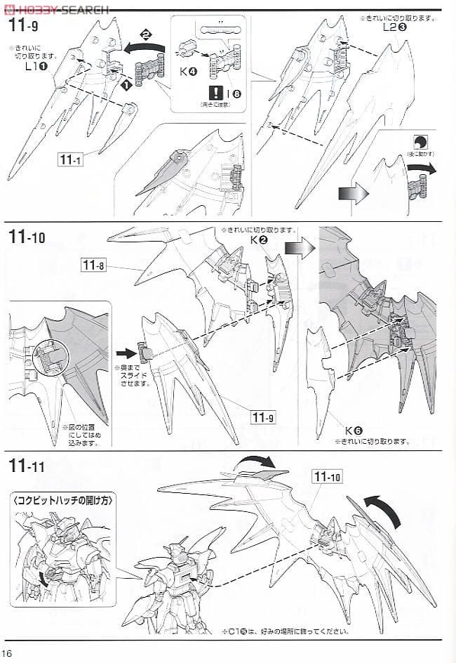 【再販】MG 1/100『ガンダムデスサイズヘル EW』新機動戦記ガンダムW Endless Waltz プラモデル-030