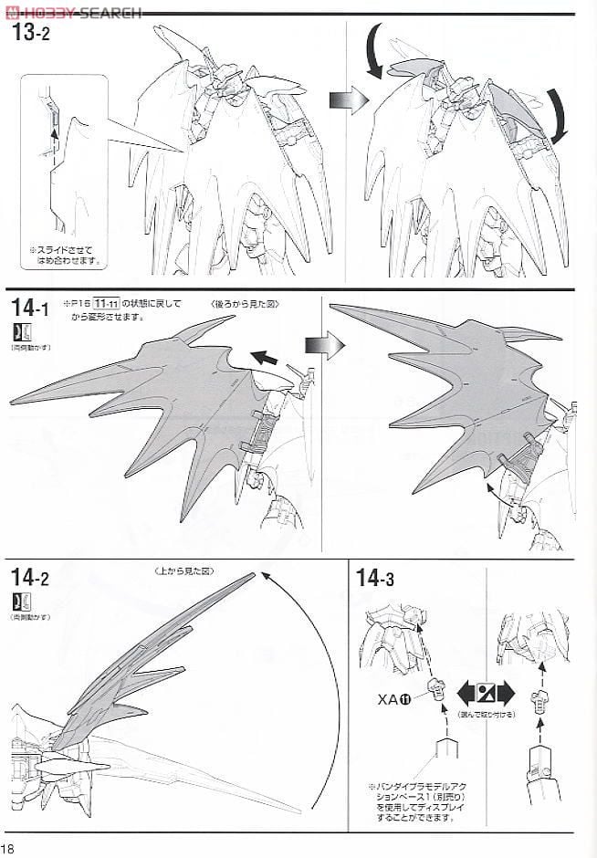 【再販】MG 1/100『ガンダムデスサイズヘル EW』新機動戦記ガンダムW Endless Waltz プラモデル-032