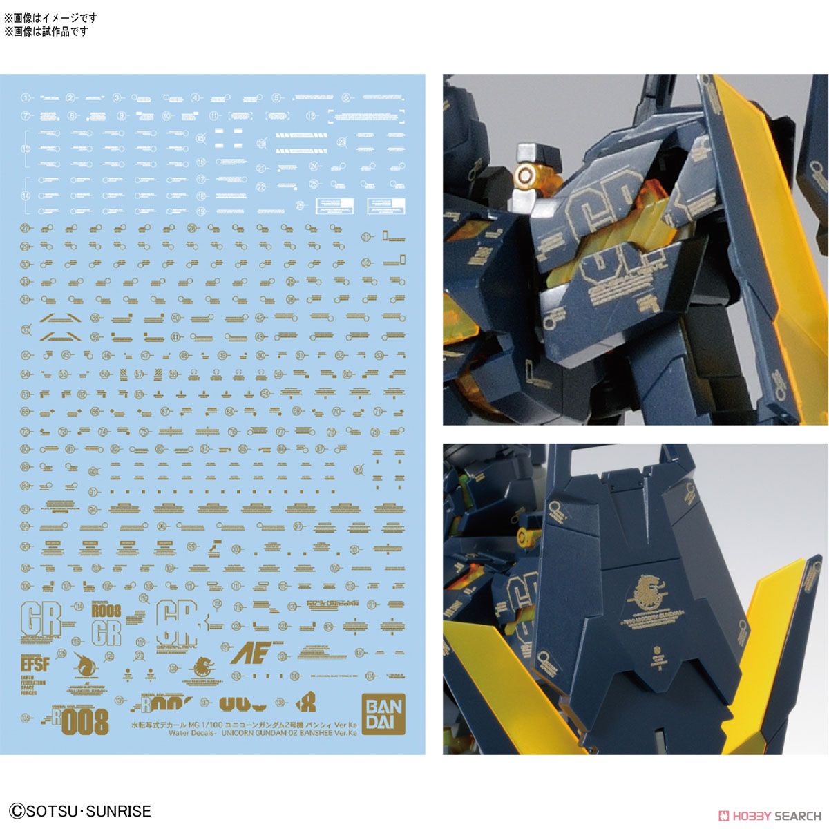 【再販】MG 1/100『ユニコーンガンダム2号機 バンシィ Ver.Ka』機動戦士ガンダムUC プラモデル-012
