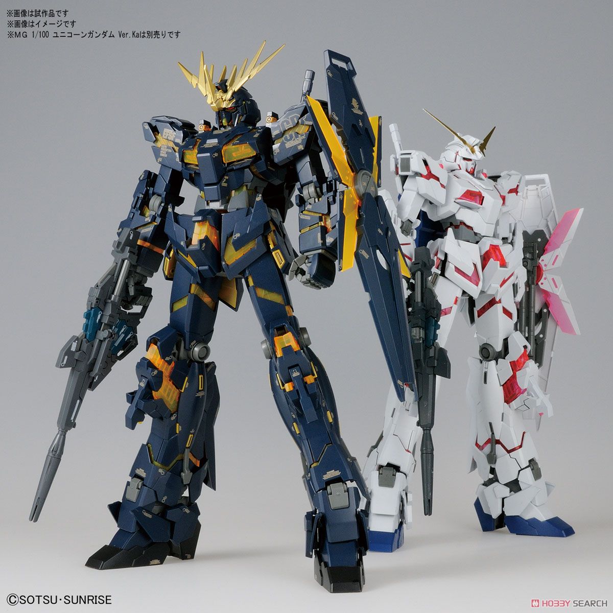【再販】MG 1/100『ユニコーンガンダム2号機 バンシィ Ver.Ka』機動戦士ガンダムUC プラモデル-019