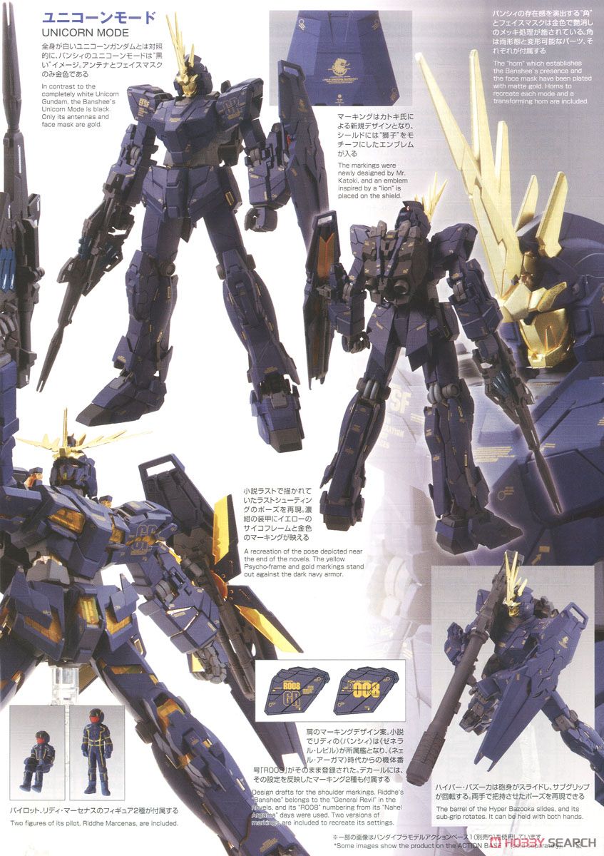 【再販】MG 1/100『ユニコーンガンダム2号機 バンシィ Ver.Ka』機動戦士ガンダムUC プラモデル-028