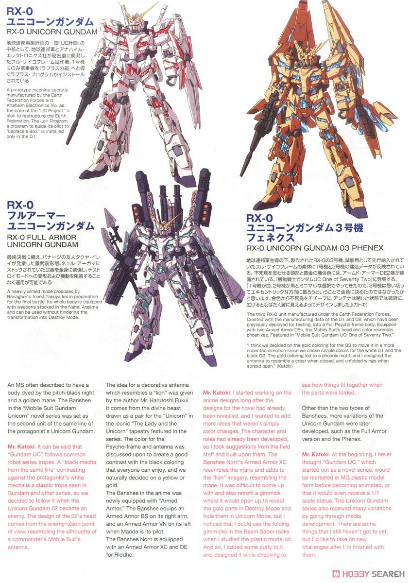 【再販】MG 1/100『ユニコーンガンダム2号機 バンシィ Ver.Ka』機動戦士ガンダムUC プラモデル-030