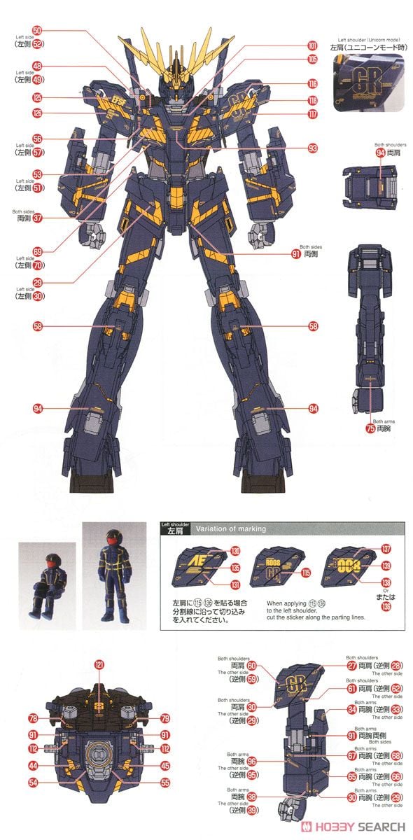 【再販】MG 1/100『ユニコーンガンダム2号機 バンシィ Ver.Ka』機動戦士ガンダムUC プラモデル-032