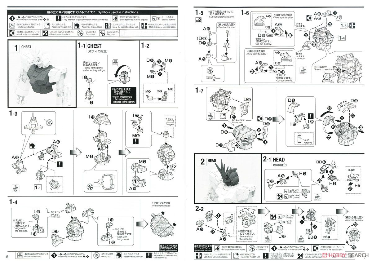 【再販】MG 1/100『ユニコーンガンダム2号機 バンシィ Ver.Ka』機動戦士ガンダムUC プラモデル-034