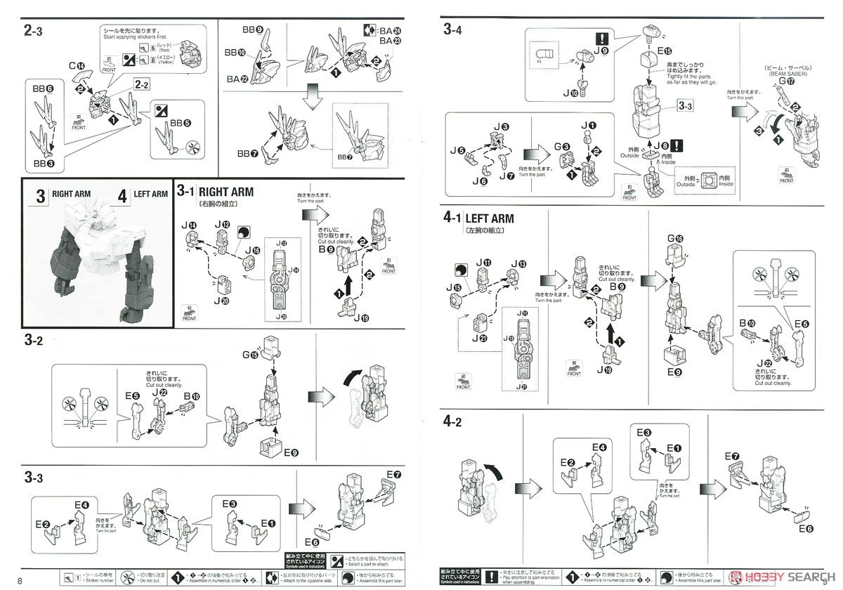 【再販】MG 1/100『ユニコーンガンダム2号機 バンシィ Ver.Ka』機動戦士ガンダムUC プラモデル-035