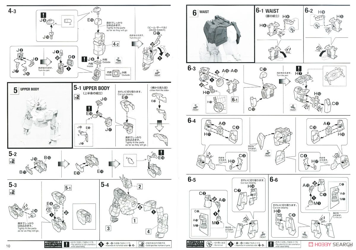 【再販】MG 1/100『ユニコーンガンダム2号機 バンシィ Ver.Ka』機動戦士ガンダムUC プラモデル-036