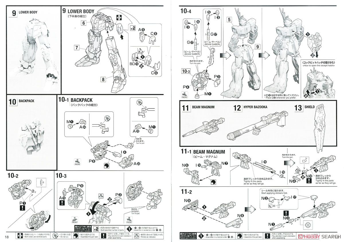 【再販】MG 1/100『ユニコーンガンダム2号機 バンシィ Ver.Ka』機動戦士ガンダムUC プラモデル-039