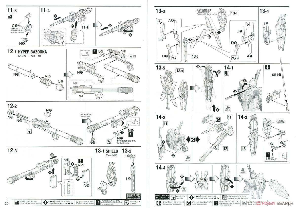 【再販】MG 1/100『ユニコーンガンダム2号機 バンシィ Ver.Ka』機動戦士ガンダムUC プラモデル-040