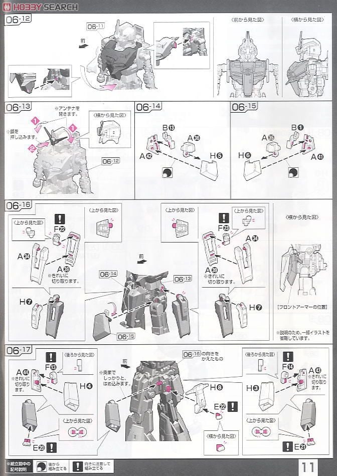【再販】RG 1/144『MSZ-006 ゼータガンダム』機動戦士Zガンダム プラモデル-021