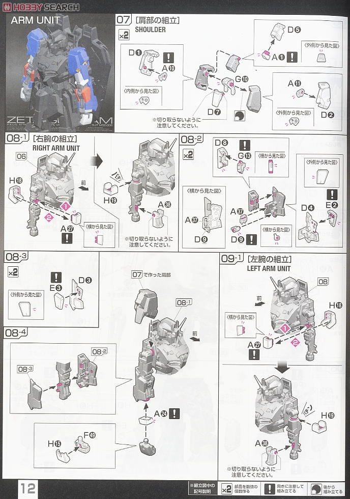【再販】RG 1/144『MSZ-006 ゼータガンダム』機動戦士Zガンダム プラモデル-022