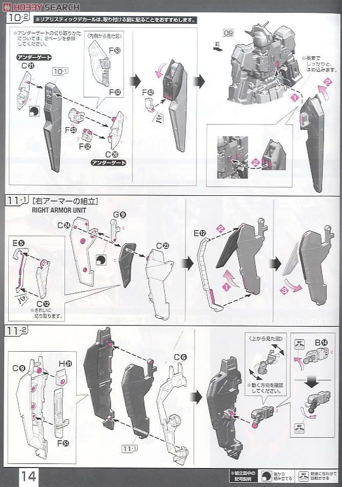 【再販】RG 1/144『MSZ-006 ゼータガンダム』機動戦士Zガンダム プラモデル-024