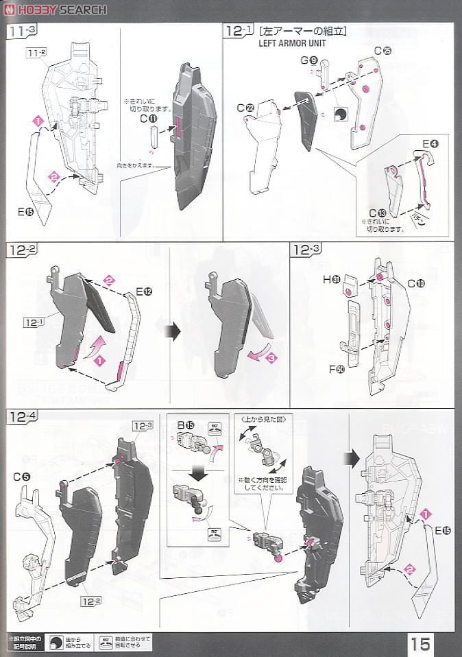 【再販】RG 1/144『MSZ-006 ゼータガンダム』機動戦士Zガンダム プラモデル-025